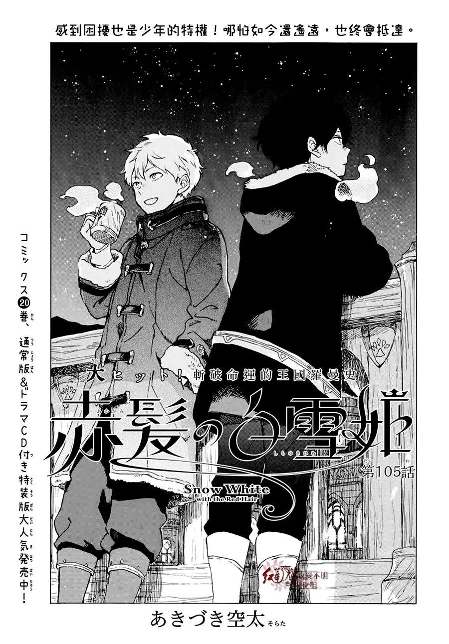 第105话