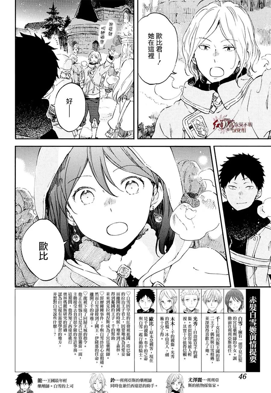 第106话