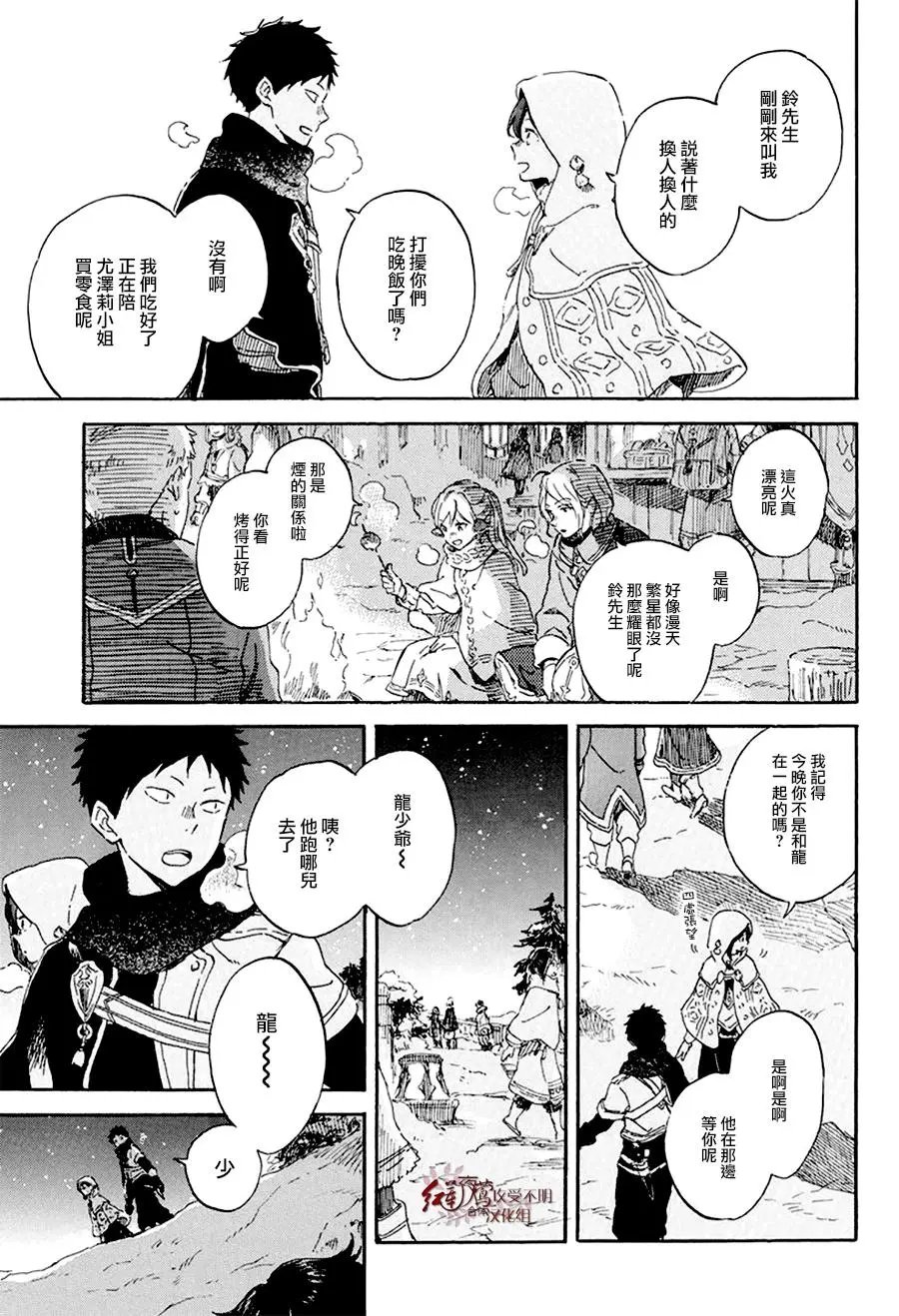 第106话
