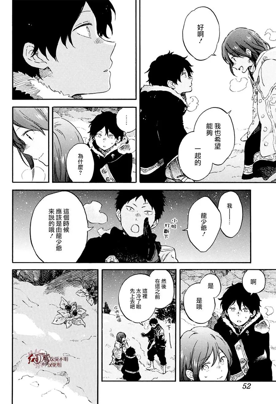 第106话