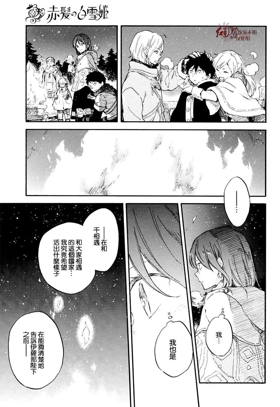 第106话