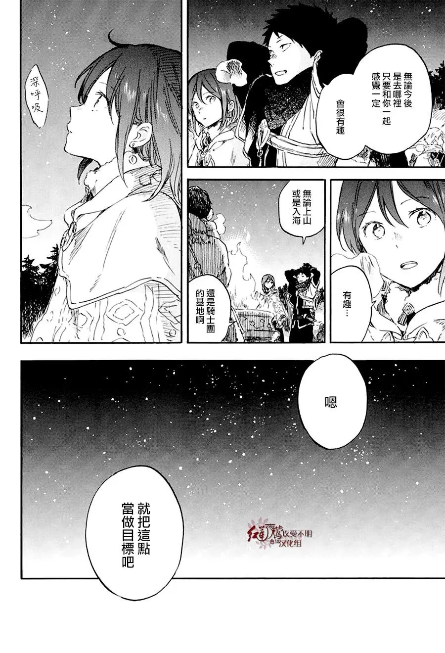 第106话