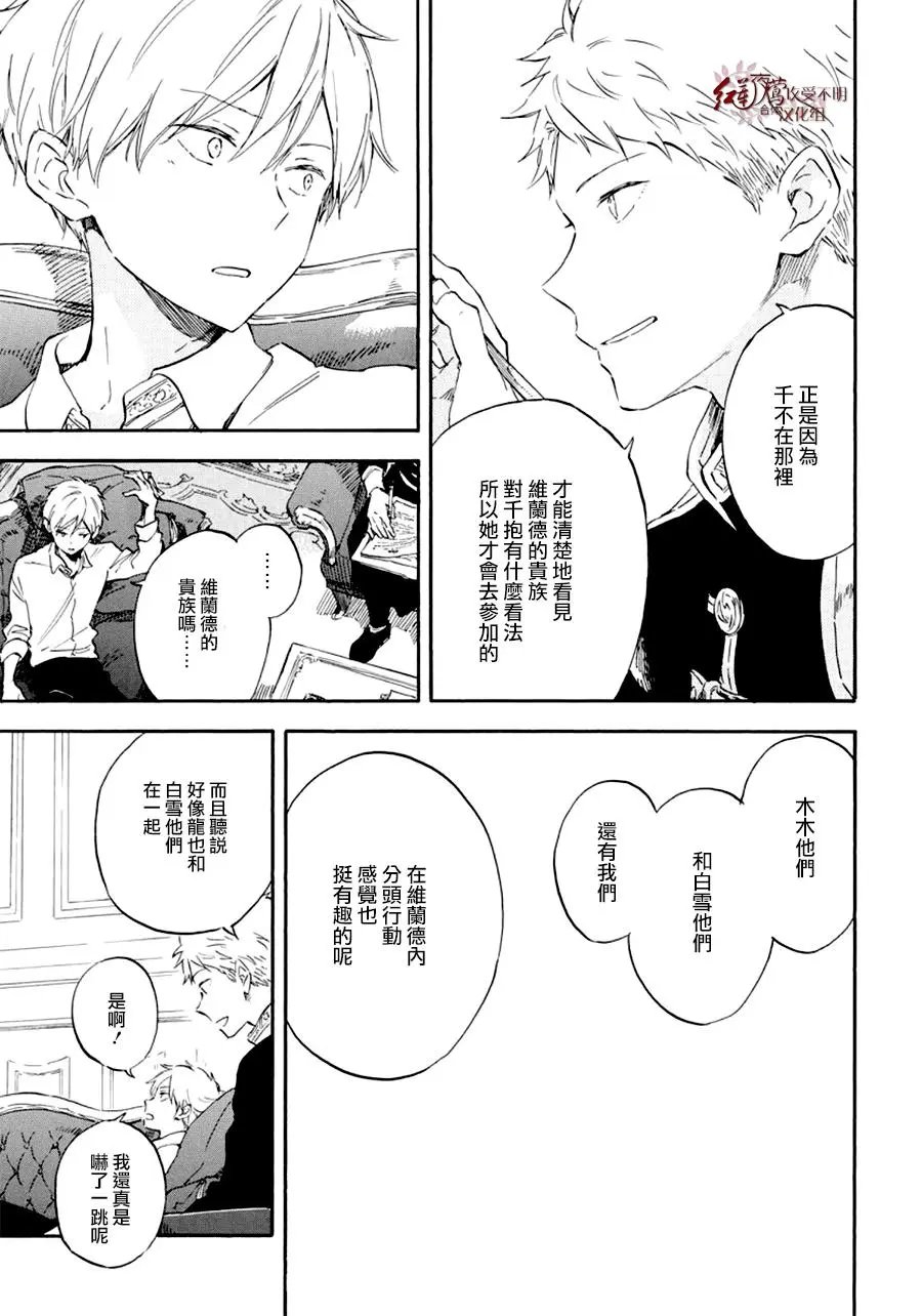 第110话