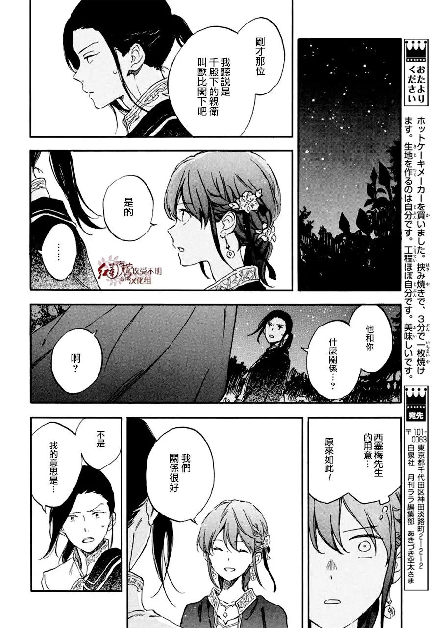 第111话