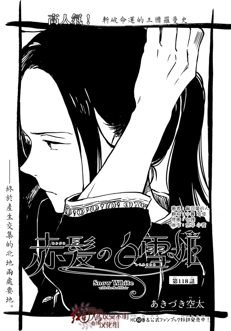 第118话