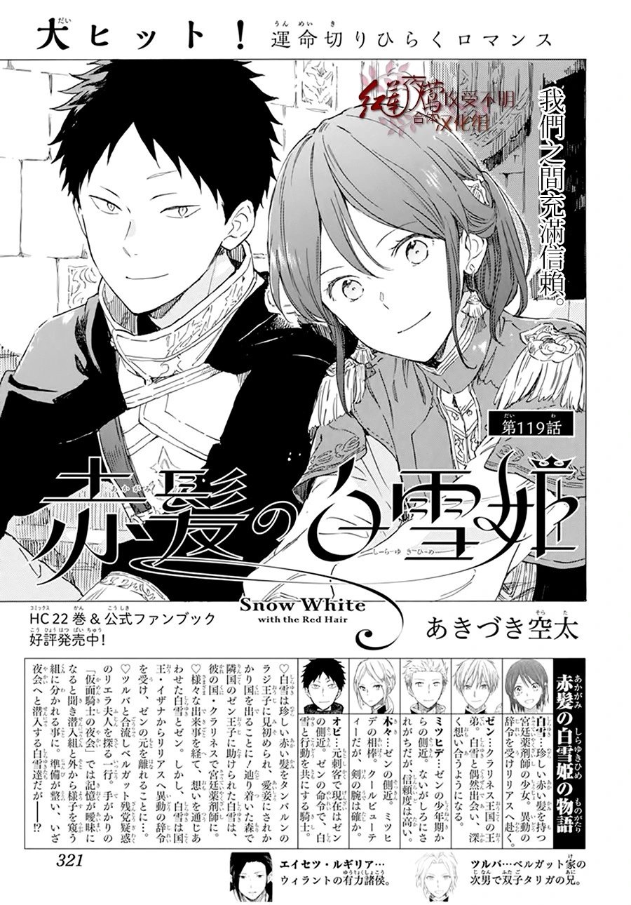 第119话