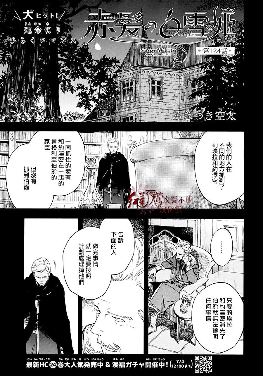 第124话