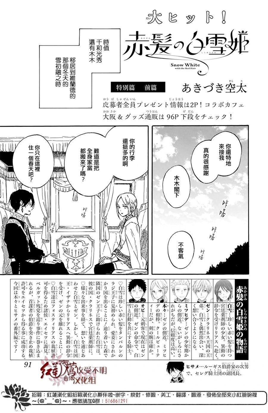 第127.5话 特别篇-前篇