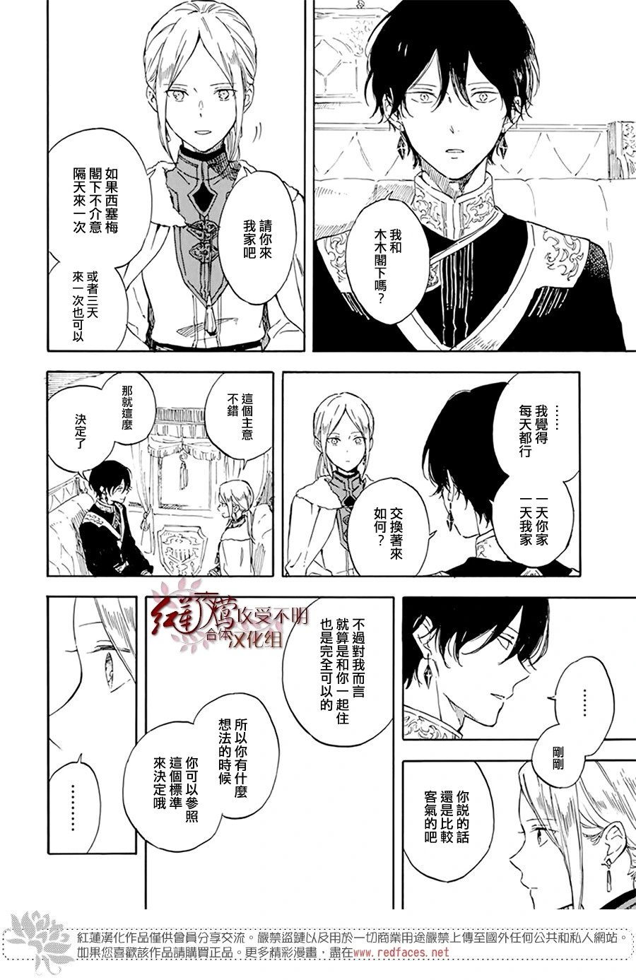 第127.5话 特别篇-前篇