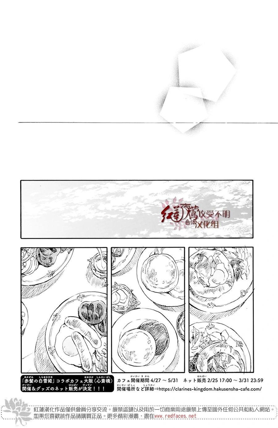第127.5话 特别篇-前篇