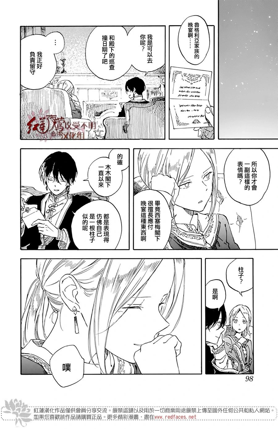 第127.5话 特别篇-前篇