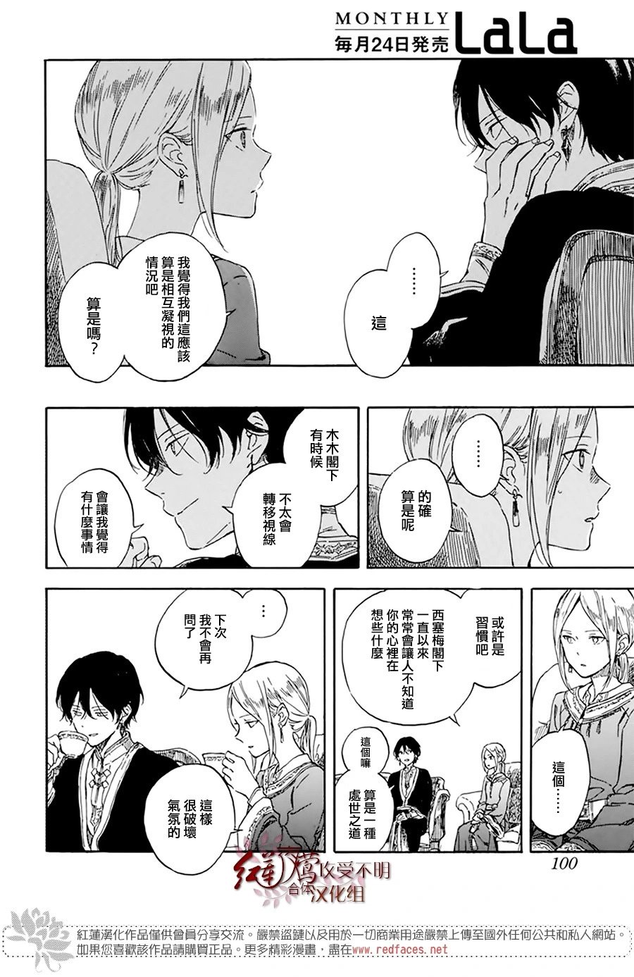 第127.5话 特别篇-前篇