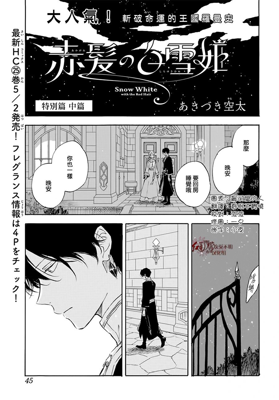 第127.6话 特别篇-中篇