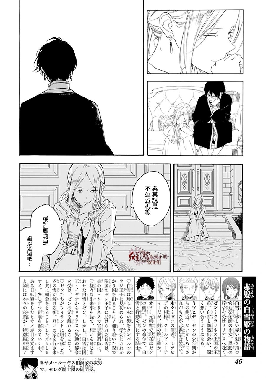 第127.6话 特别篇-中篇