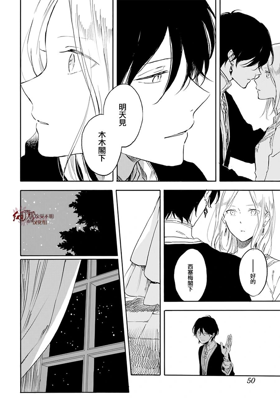 第127.6话 特别篇-中篇