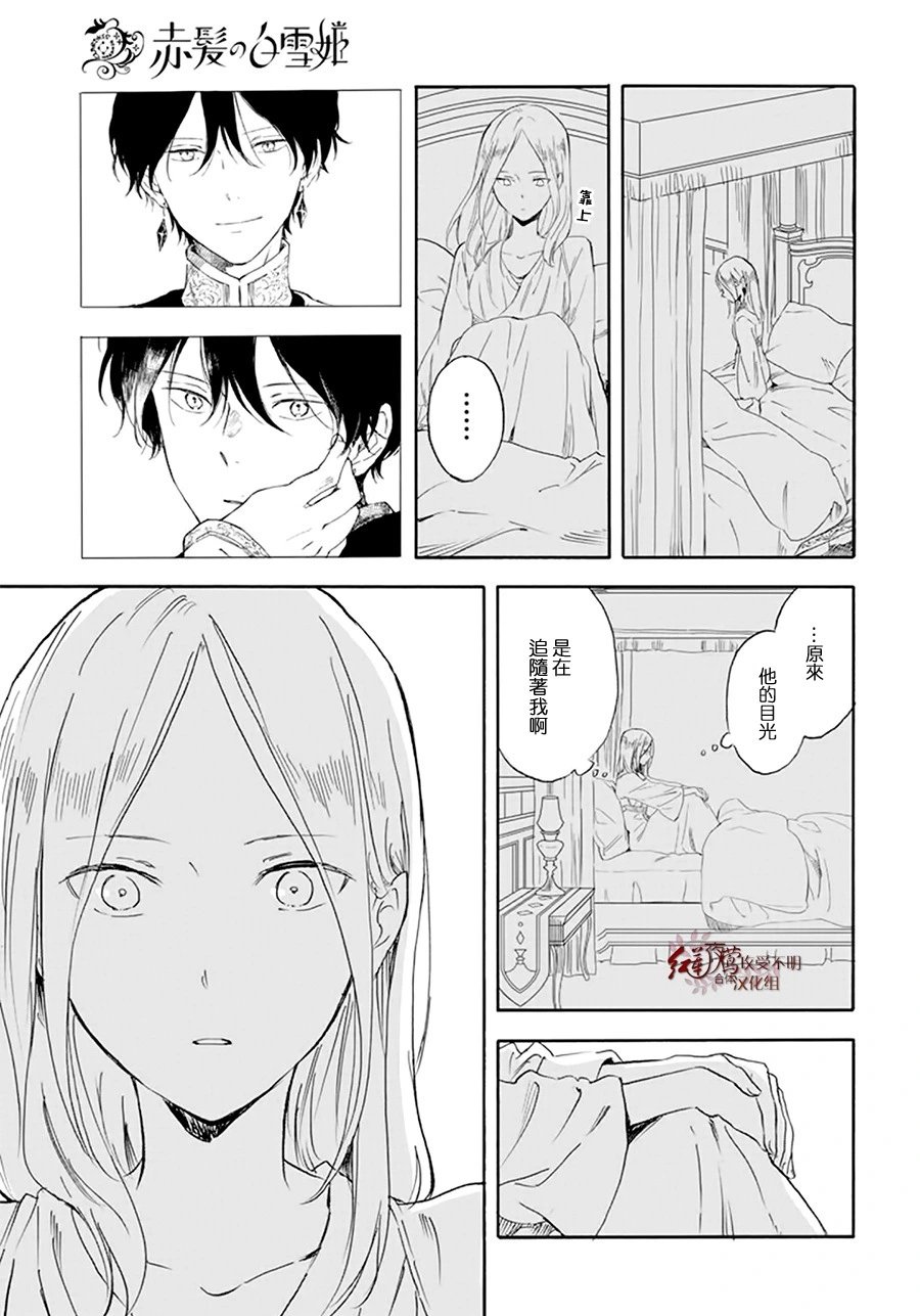 第127.6话 特别篇-中篇