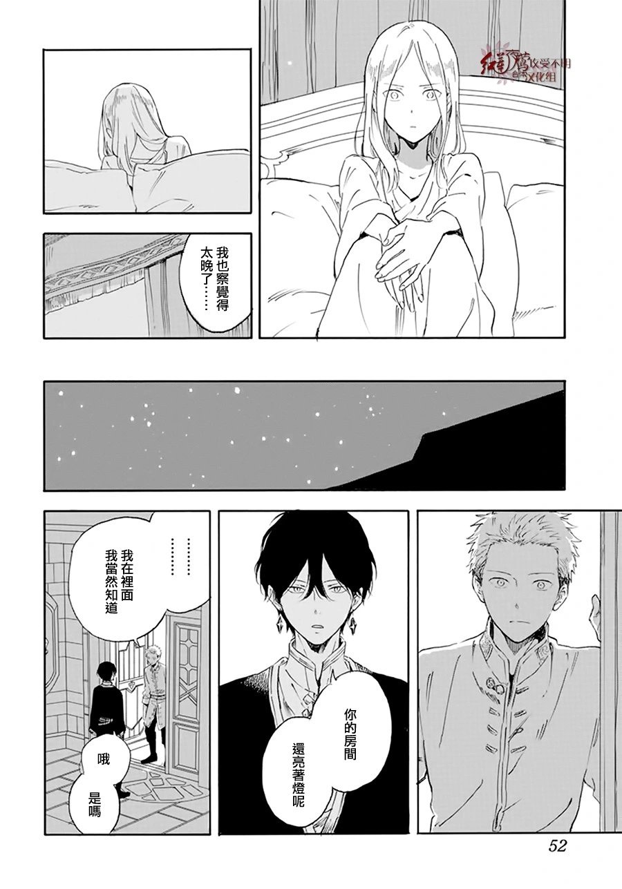 第127.6话 特别篇-中篇