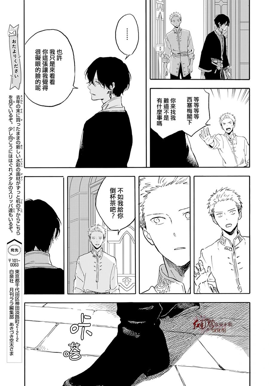 第127.6话 特别篇-中篇