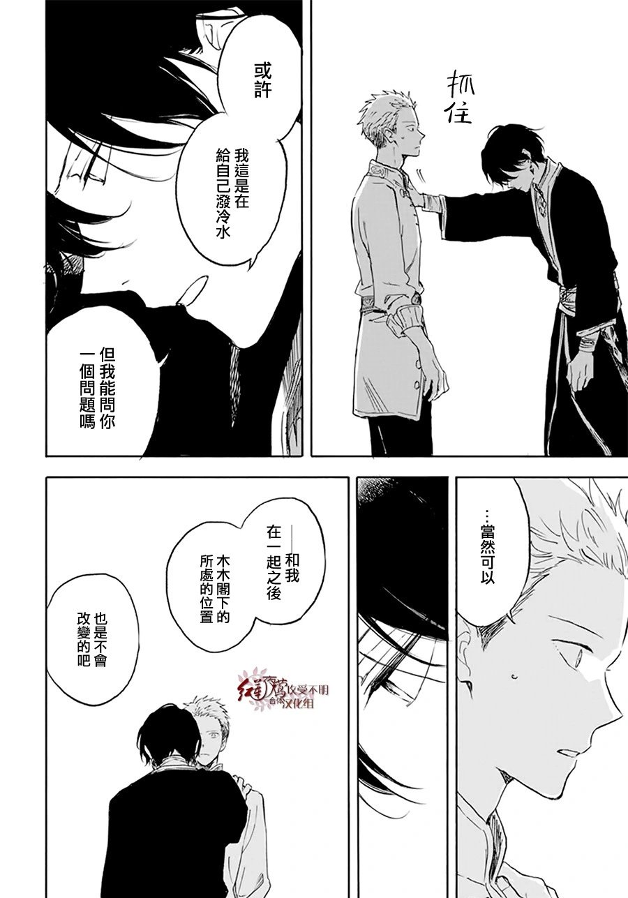第127.6话 特别篇-中篇