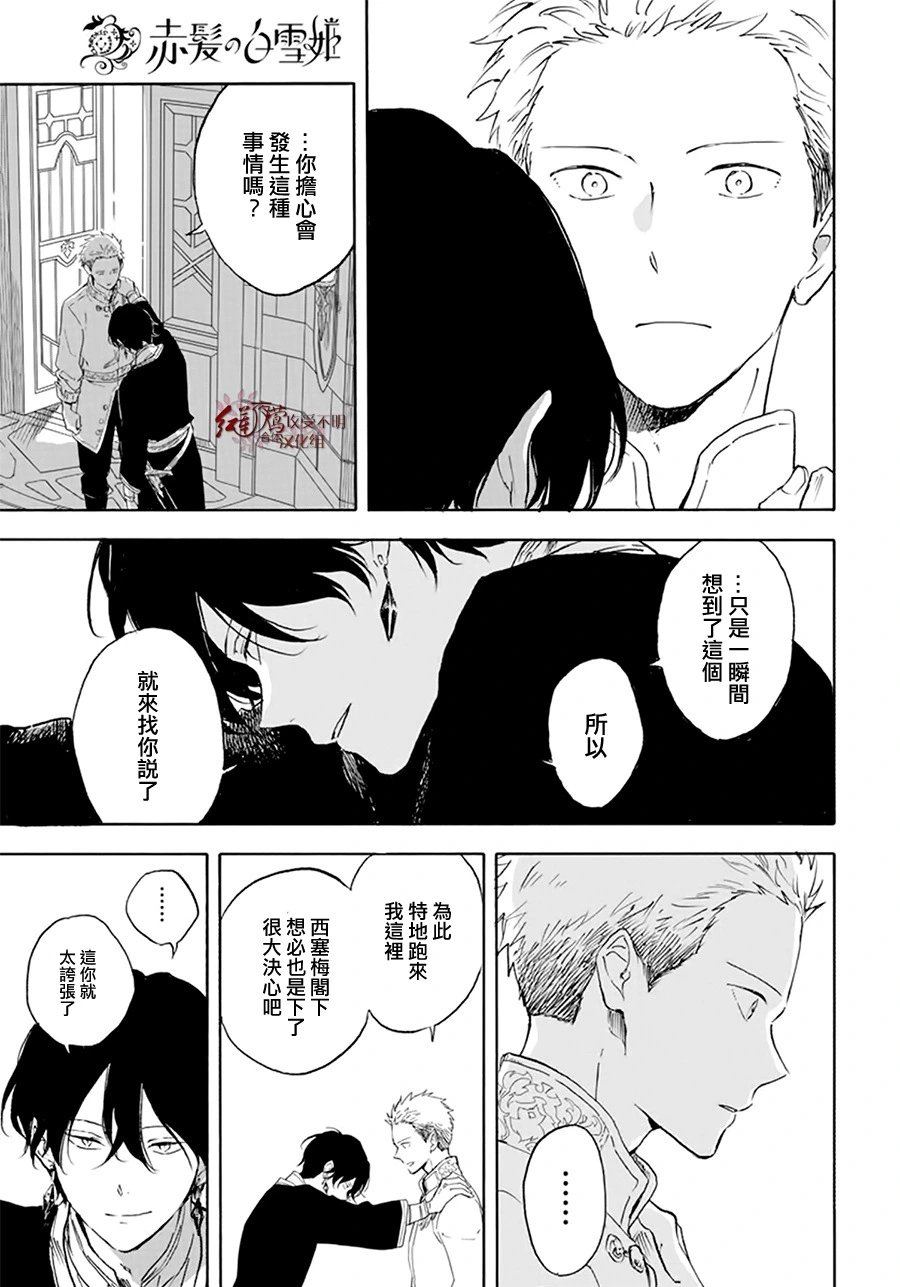 第127.6话 特别篇-中篇