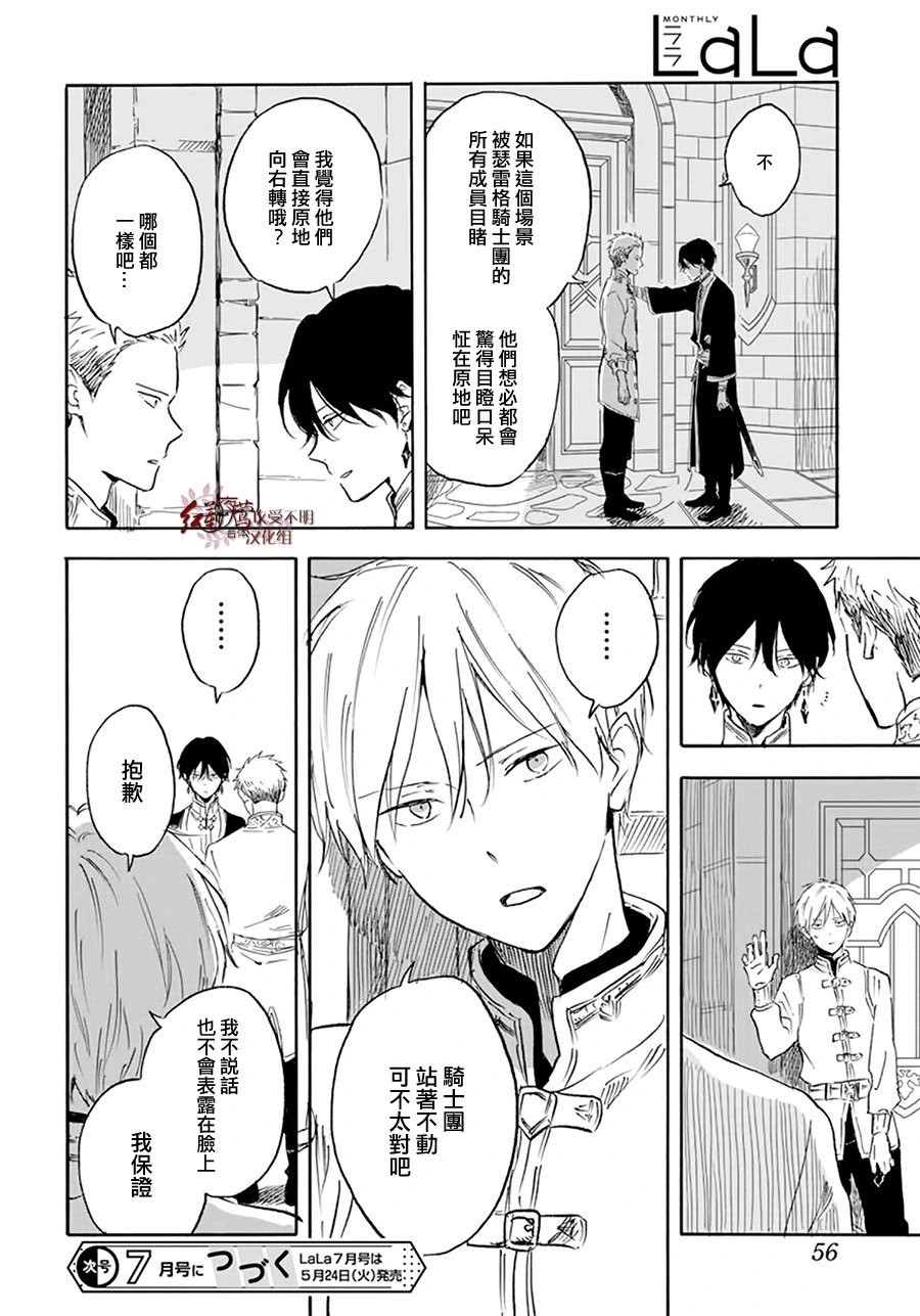 第127.6话 特别篇-中篇
