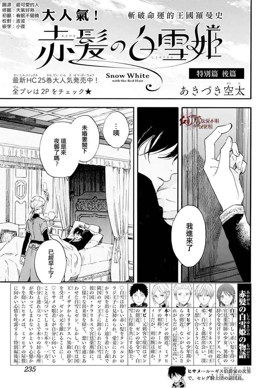 第127.7话 特别篇-后篇 西塞梅x木木