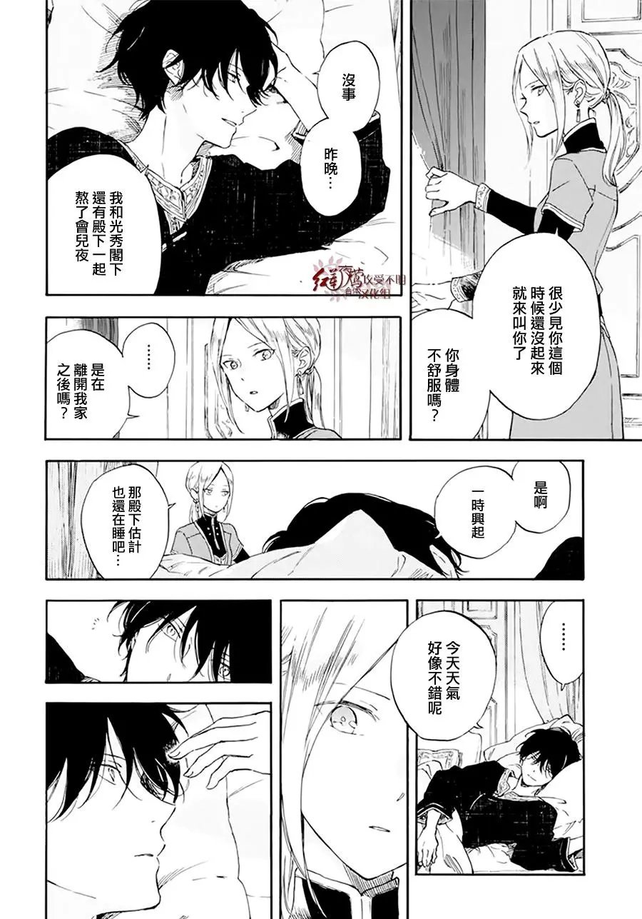 第127.7话 特别篇-后篇 西塞梅x木木