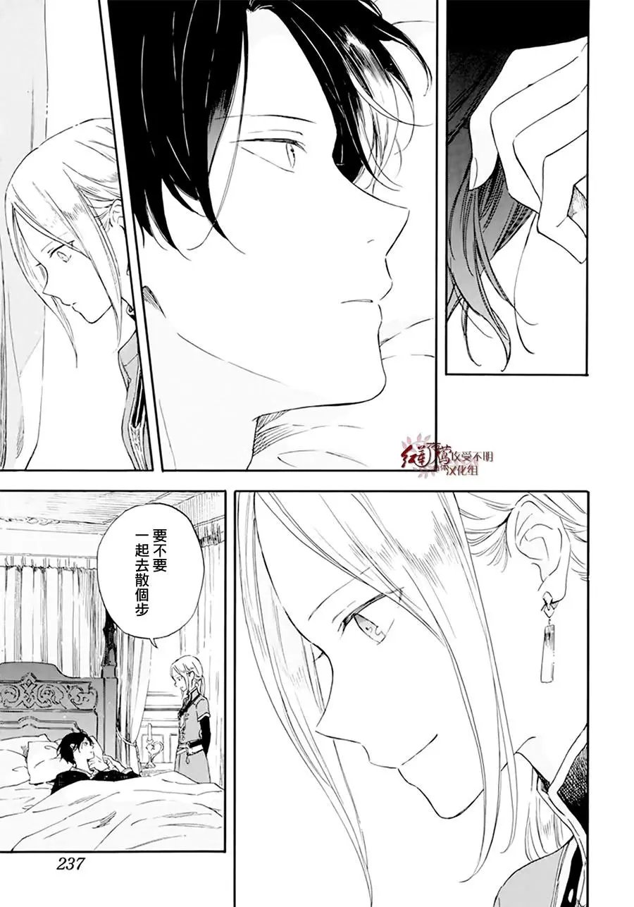 第127.7话 特别篇-后篇 西塞梅x木木