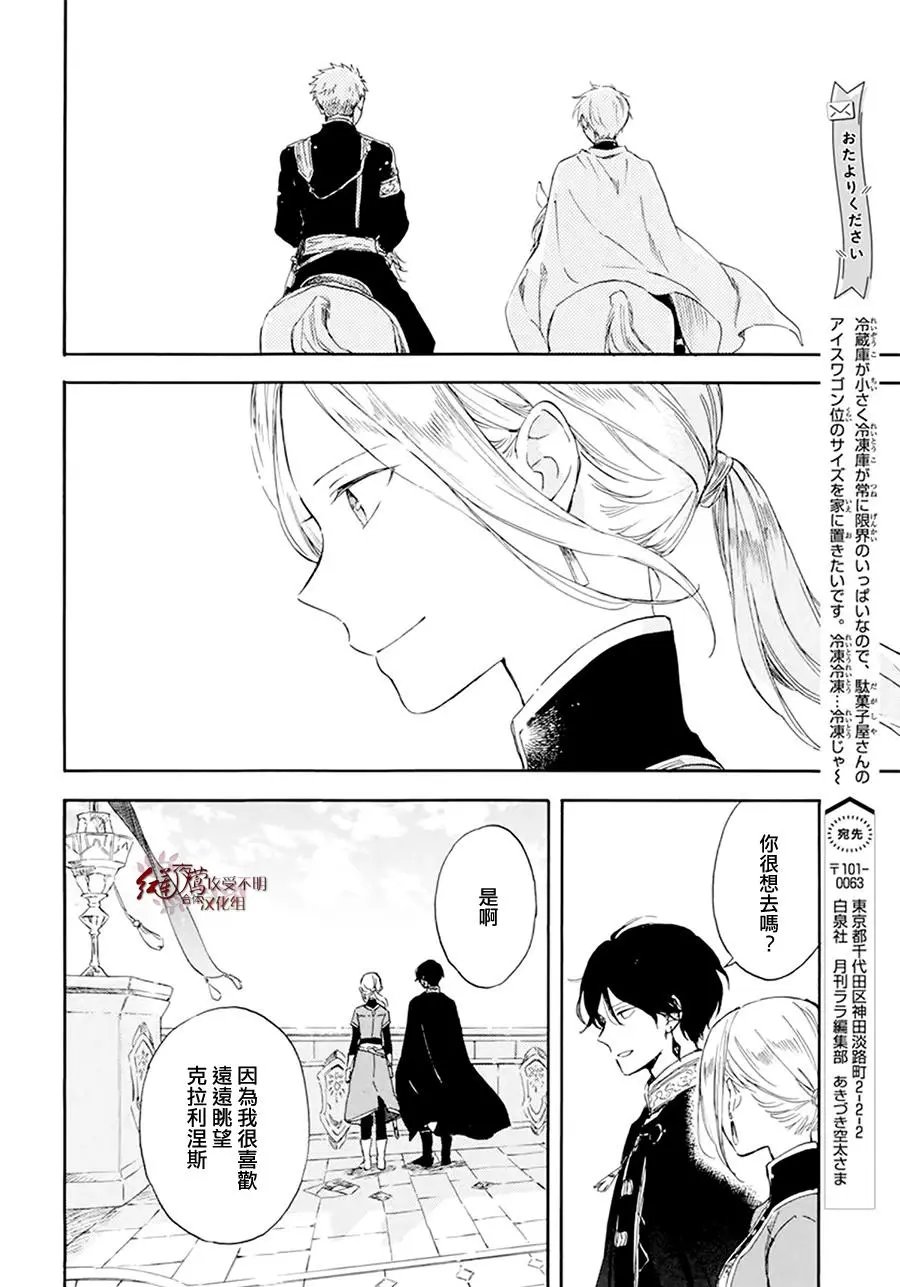 第127.7话 特别篇-后篇 西塞梅x木木
