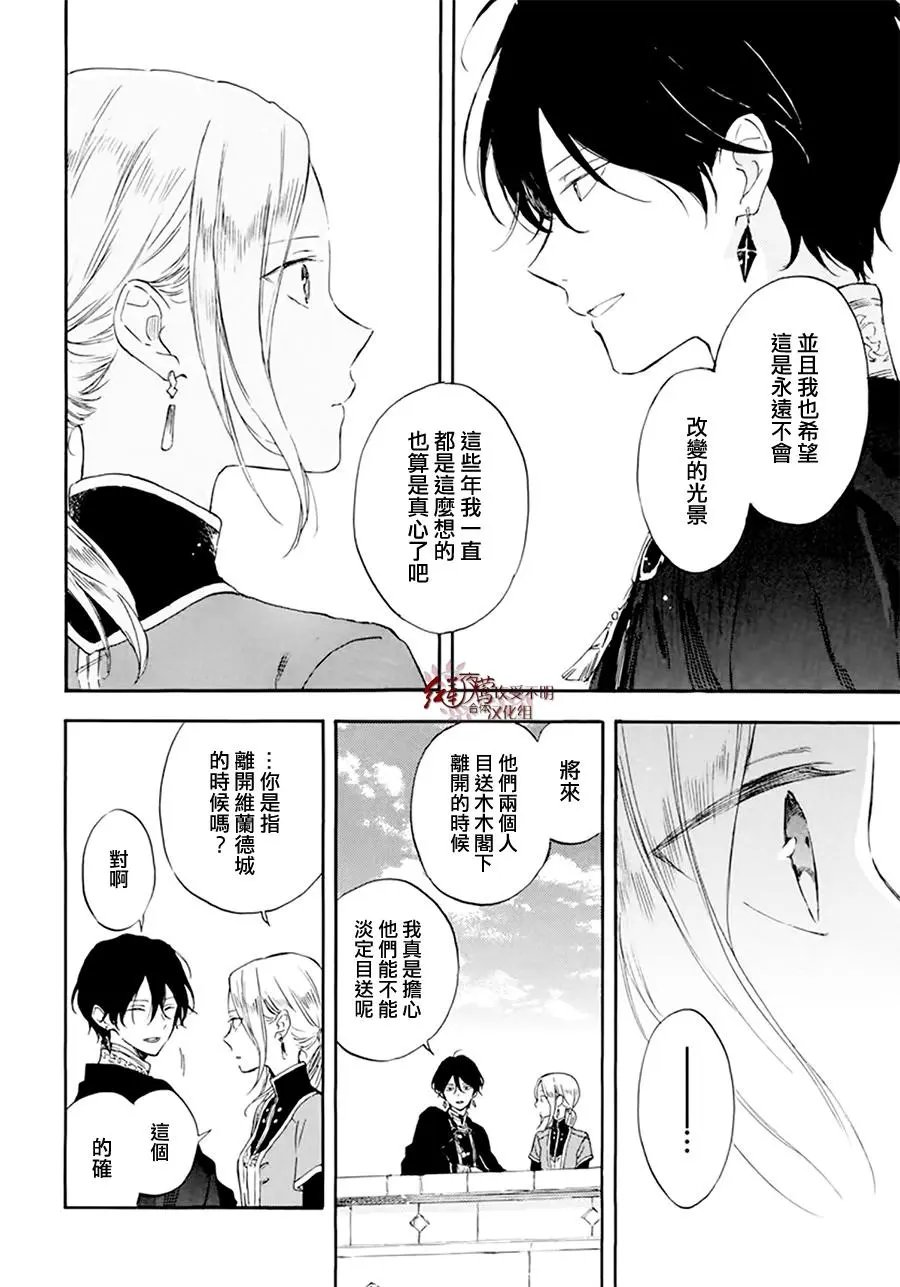 第127.7话 特别篇-后篇 西塞梅x木木