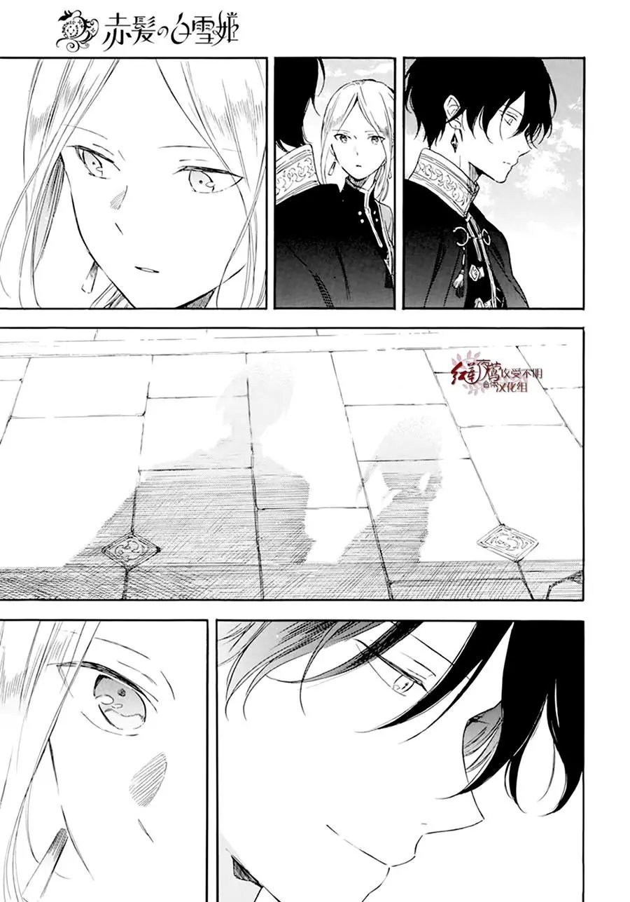第127.7话 特别篇-后篇 西塞梅x木木