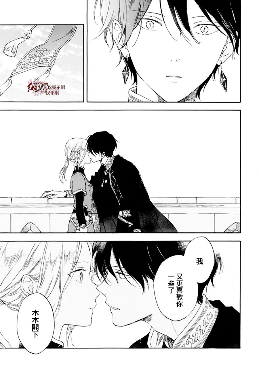 第127.7话 特别篇-后篇 西塞梅x木木