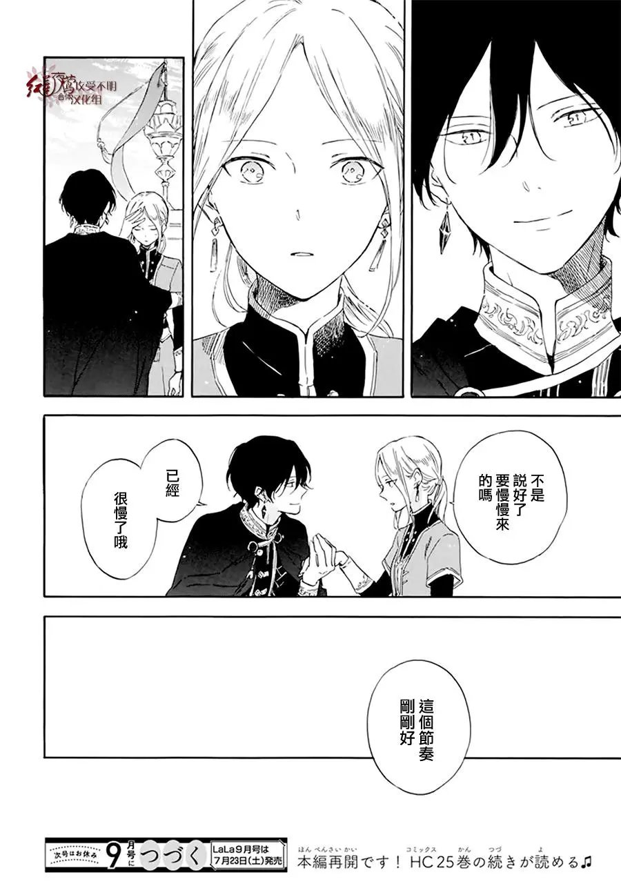 第127.7话 特别篇-后篇 西塞梅x木木