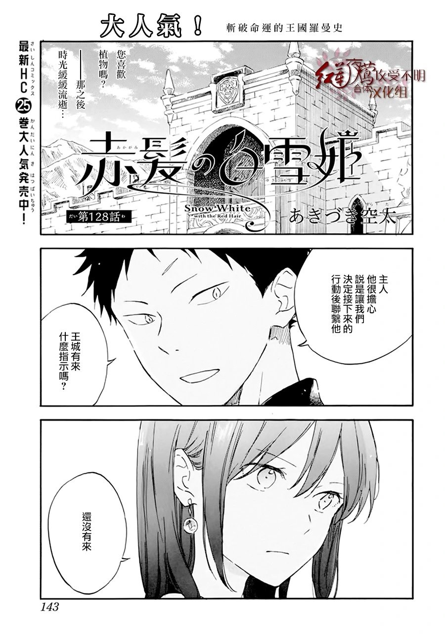 第128话