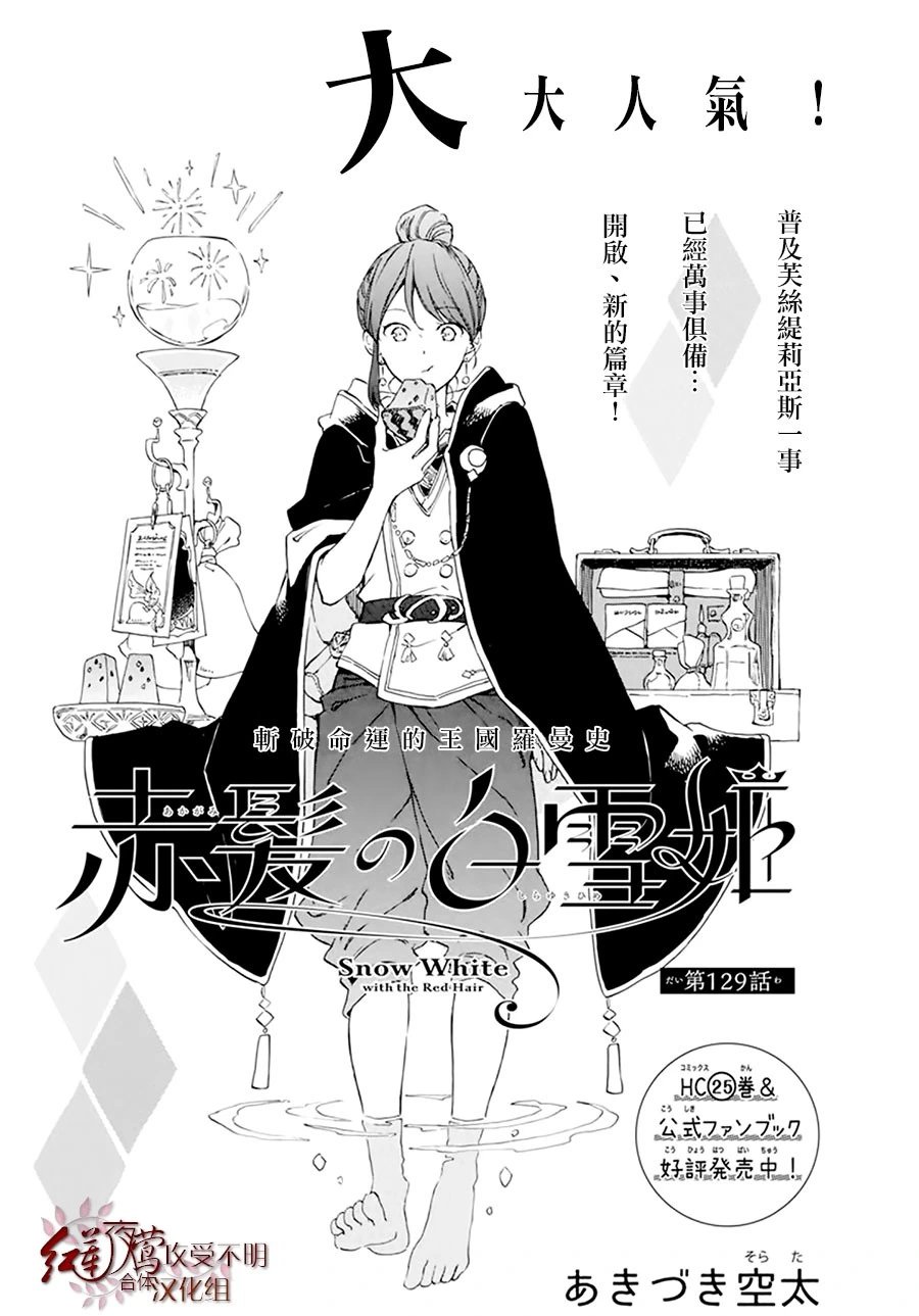 第129话