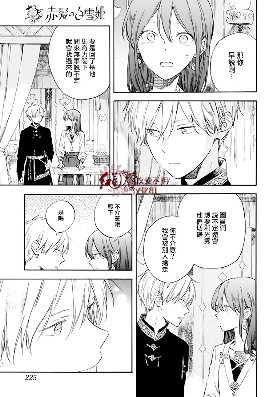 第132话