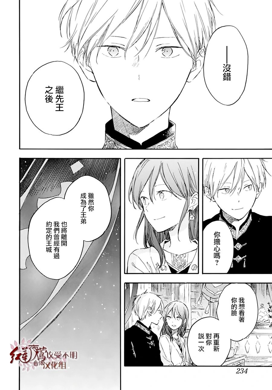 第132话