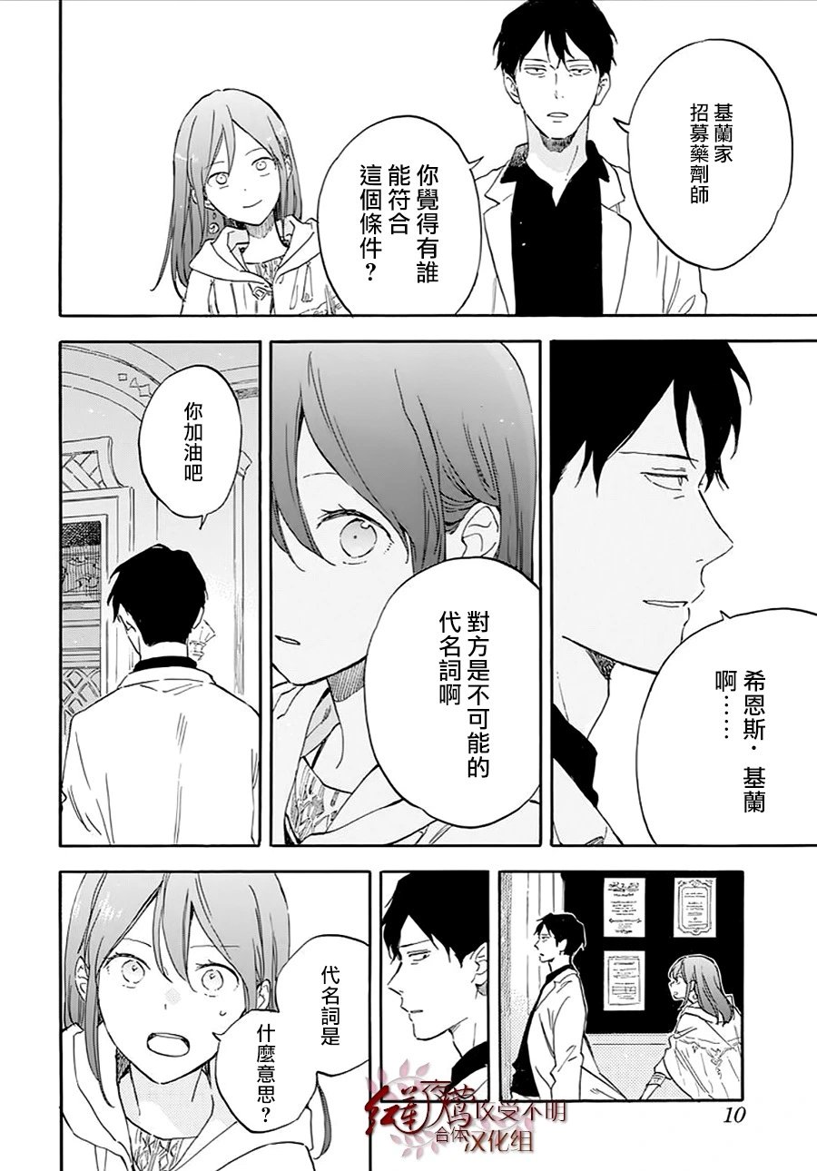 第133话