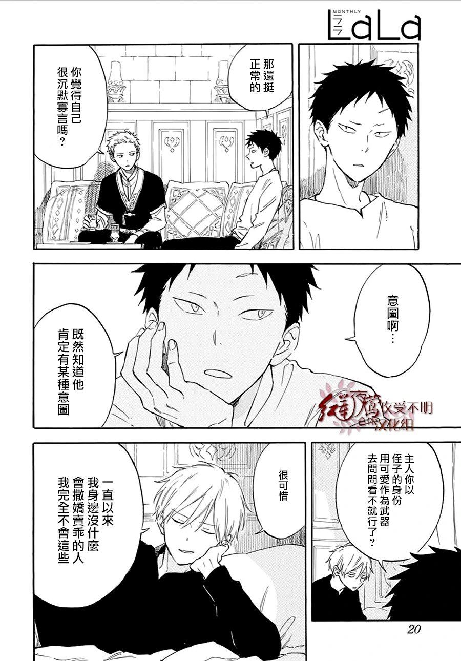 第133话