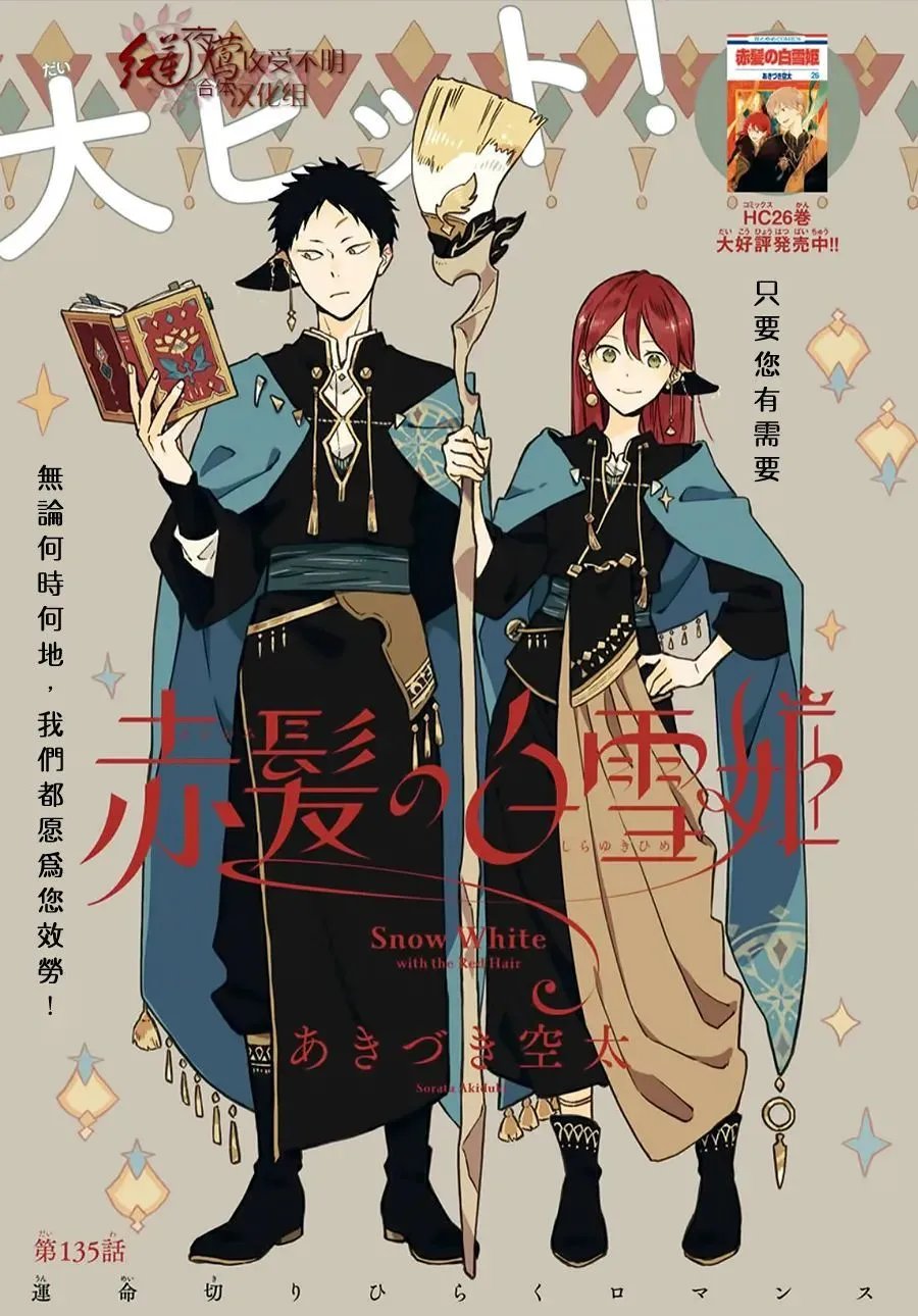 第135话
