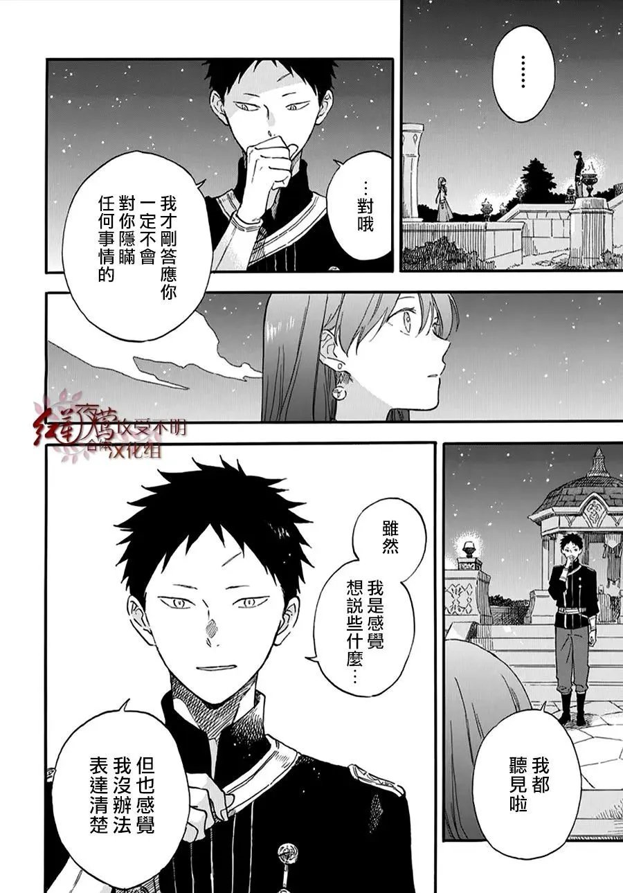 第136话