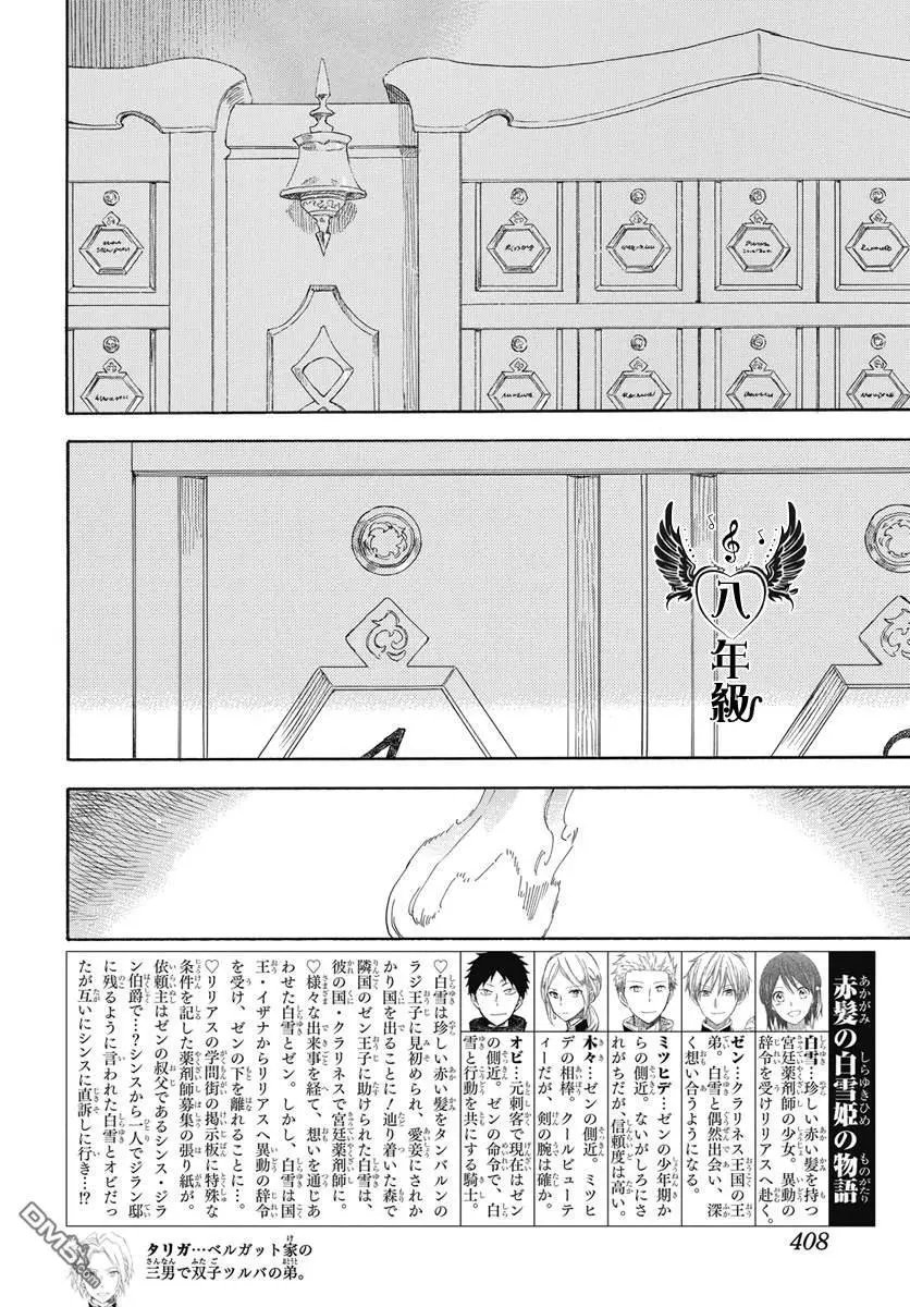 第137话