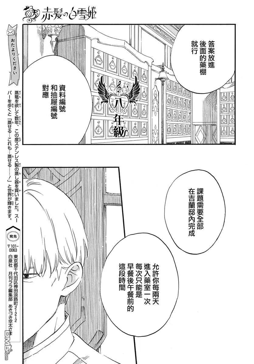 第137话