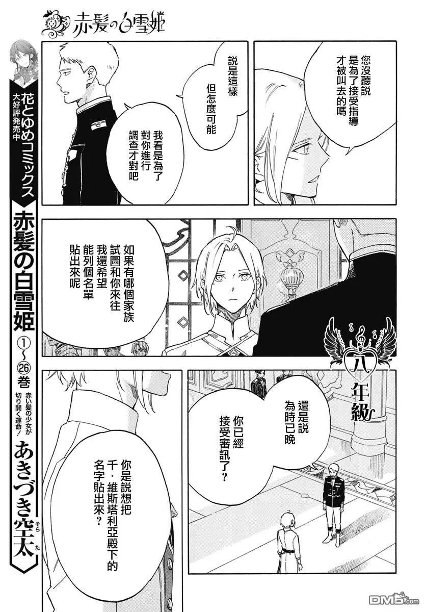 第138话