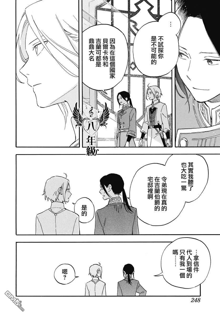 第138话