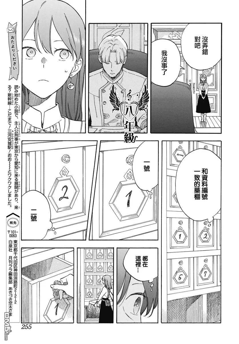 第138话