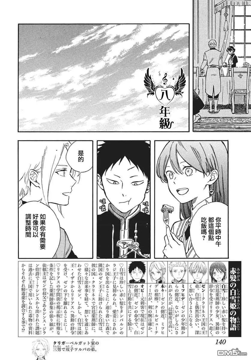 第139话