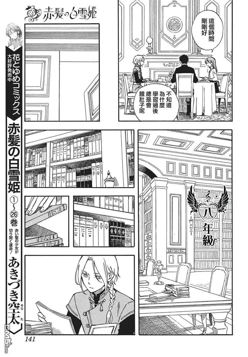 第139话