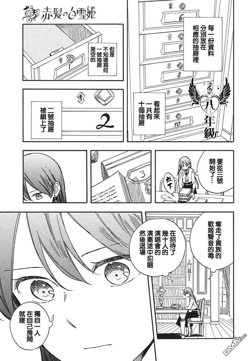 第139话