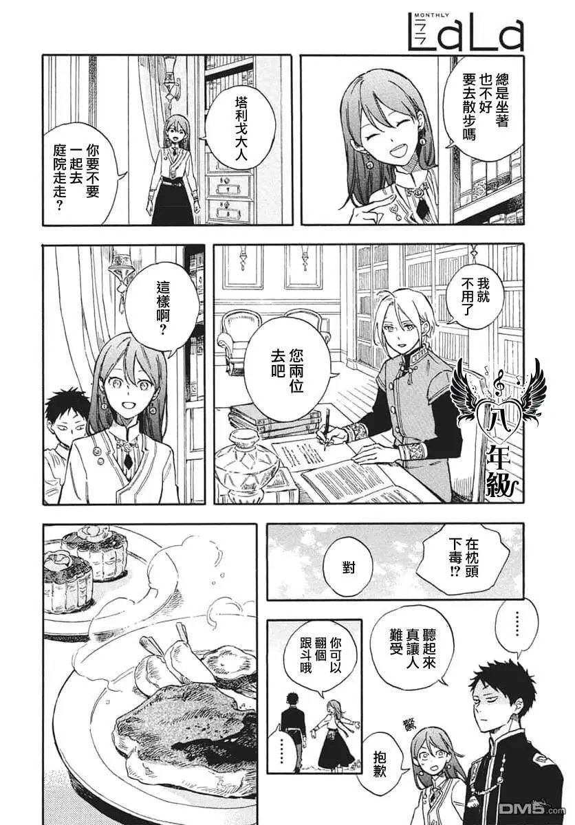 第139话